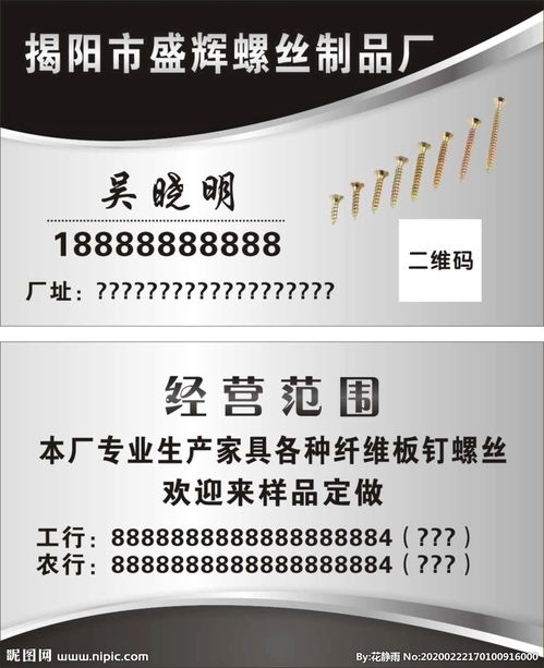 五金螺絲制品廠 匠心打造高品質緊固件，專業網站設計助力品牌騰飛
