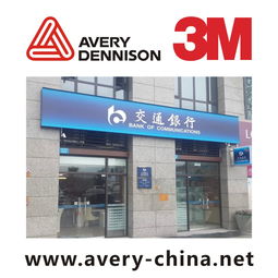 武漢3M貼膜招牌工廠 專業(yè)代加工，點(diǎn)亮城市視覺(jué)新地標(biāo)