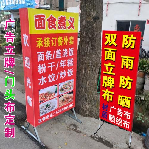 門口雙面落地立式燈箱布 戶外廣告定做的明智之選
